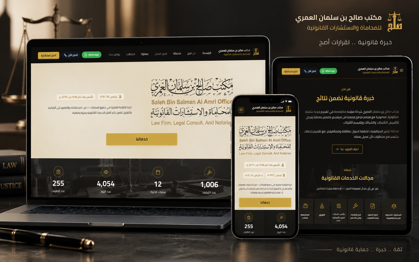 Law firm website