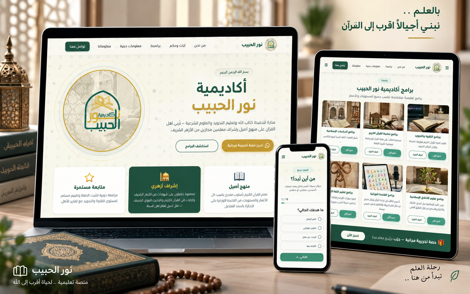 Noor Al Habib Academy editorial preview
